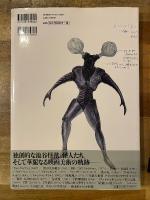 池谷仙克アートワークス