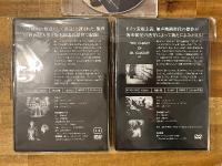 DVD　坂本頼光　活弁への招待　第一巻「カリガリ博士」＋第二巻「メトロポリス」＋朗読CD　江戸川乱歩「押し絵と旅する男」　3枚セット