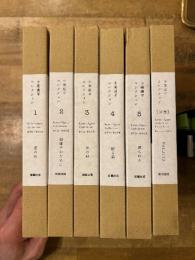 小栗康平コレクション　全6巻揃　DVD+BOOK
