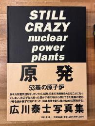Still crazy : nuclear power plants as seen in Japanese landscapes 原発・53基の原子炉