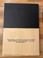 Still crazy : nuclear power plants as seen in Japanese landscapes 原発・53基の原子炉