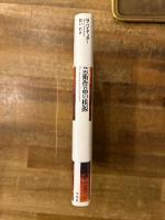 芸術作品の根源