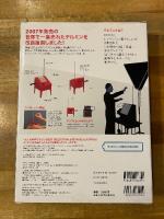 大人の科学マガジン BESTSELECTION06 テルミンmini