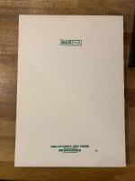 宝石3　ジュエリー　その品質と価値の見方