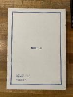 ダイヤモンド : 原石から装身具へ