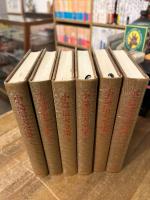 小島信夫全集　全6冊揃