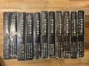 田中英光全集　全11冊揃