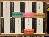 種村季弘のネオ・ラビリントス　全8冊揃
