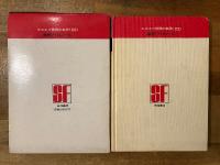 海底パトロール