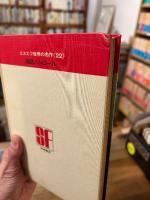 海底パトロール