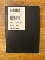 本当にあった恐ろしい話