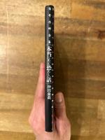 本当にあった恐ろしい話