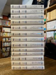 失われた時を求めて　全13冊揃