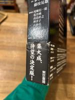 日本近現代美術史事典