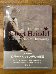 〈人間賛歌〉ロバート・ハインデルの至芸