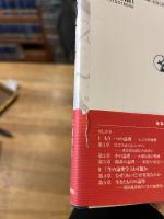 〈あいだ〉を開く