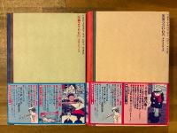 つげ義春漫画術　上下揃