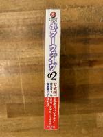 ホラーウェイヴ　02　特集・友成純一＆鬼畜スペシャル