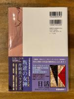 女優芹明香伝説