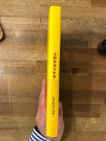 佐藤雅彦全仕事　「広告批評」の別冊8