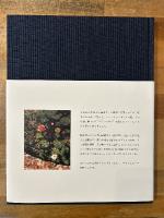 みどりの王国