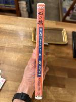 虹の橋　DVD