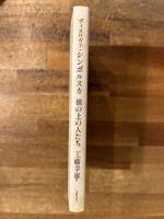 橋の上の人たち