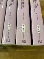 創元SF文庫 合本版・火星シリーズ　全4冊揃