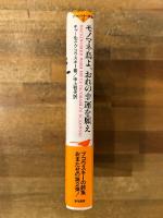 ブコウスキー詩集