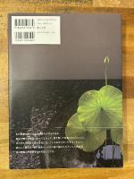 趣味と芸術 増補版