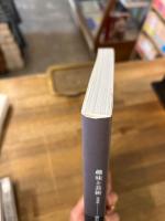 趣味と芸術 増補版