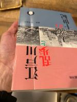 江戸川乱歩と大衆の二十世紀