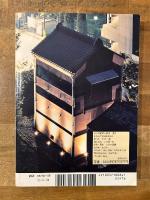 江戸川乱歩と大衆の二十世紀