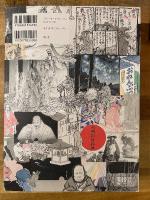 親鸞全挿画集