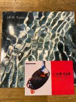 上田薫作品集　【サイン入】