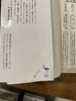 新装版　源氏物語　全7冊揃