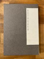 句集　白い嘘　【直筆句落款入】