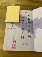 東京の漁師と船頭