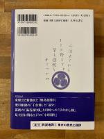 東京の漁師と船頭