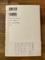 三島由紀夫とフーコー〈不在〉の思考