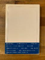 ウォーク・ドント・ラン : 村上龍vs村上春樹