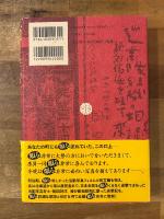 頗る非常! : 怪人活弁士・駒田好洋の巡業奇聞