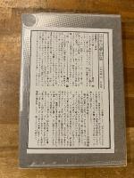 はるひ夢幻集 : 芦原修二短篇小説集