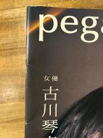 pegasus 01 古川琴音 松岡一哲