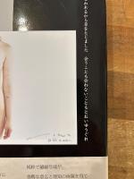 紙ピアノ　【署名入・生写真付】