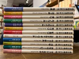 西洋絵画の巨匠 全12冊揃