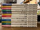 西洋絵画の巨匠 全12冊揃