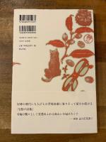 画本　厄除け詩集