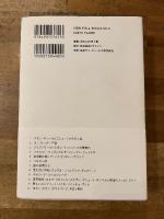 フューチャー・デイズ クラウトロックとモダン・ドイツの構築