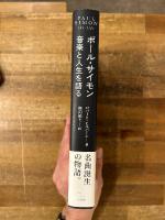 ポール・サイモン　音楽と人生を語る